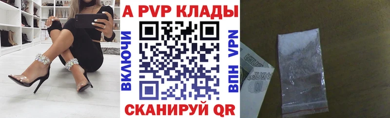 купить наркотики цена  Протвино  кракен онион  A PVP Соль 