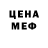 МЕФ кристаллы Howkeek