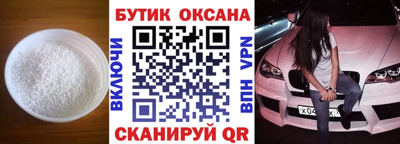 Бутират оксана Протвино