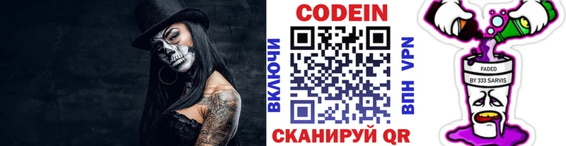 купить наркотики сайты  Протвино  Кодеиновый сироп Lean напиток Lean (лин) 