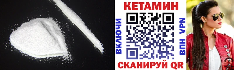 Кетамин ketamine купить закладку Протвино