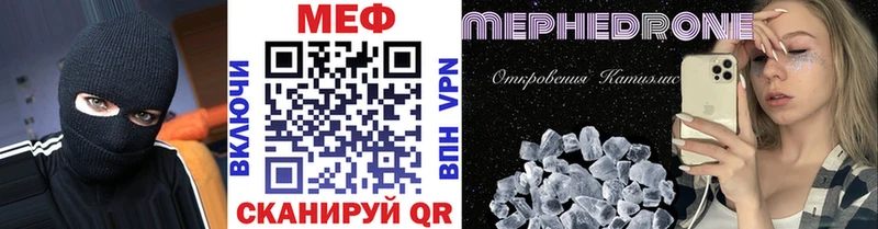 Меф  Протвино
