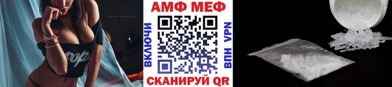 МЕТАМФЕТАМИН мет  Протвино 